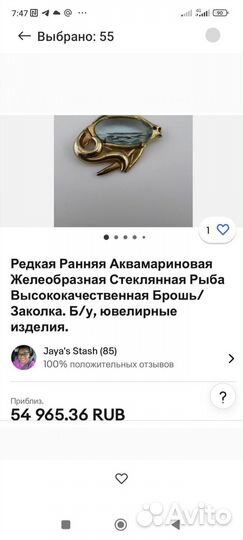 Броши,Dior, sterling, Австрия, Чехословакия