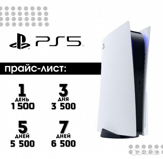 Аренда Sony playstation 5 slim