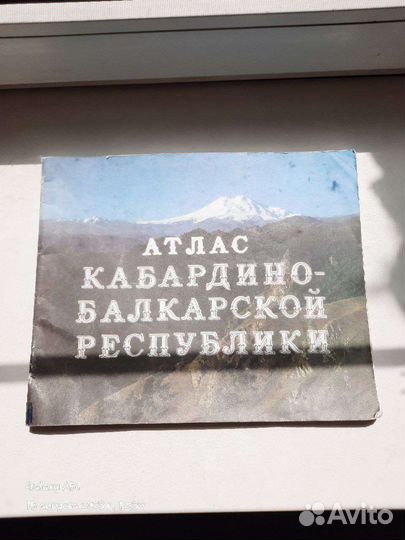 Атлас кбр (8 класс)