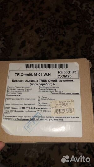 Продам лыжные ботинки