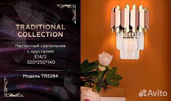 Накладной светильник Ambrella Light TR TR5294