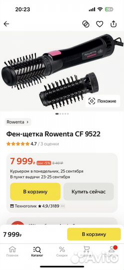 Фен щетка rowenta