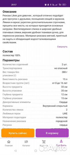 Рюкзак Likee в отличном состоянии