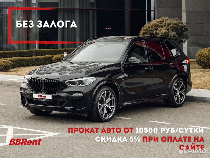 Прокат авто без залога BMW X5, 2019