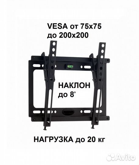 Новый наклонный кронштейн для телевизора