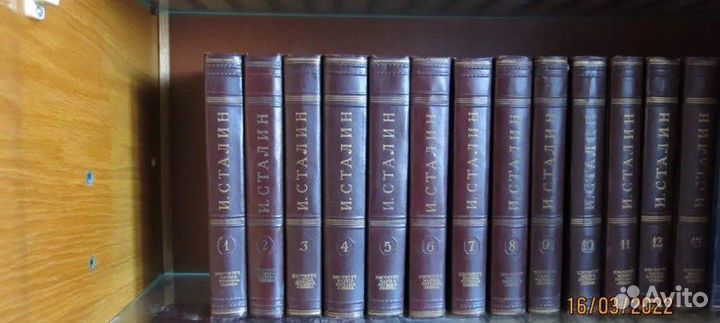 Сборник сочинений Сталина. Издание 1946г. 13 томов