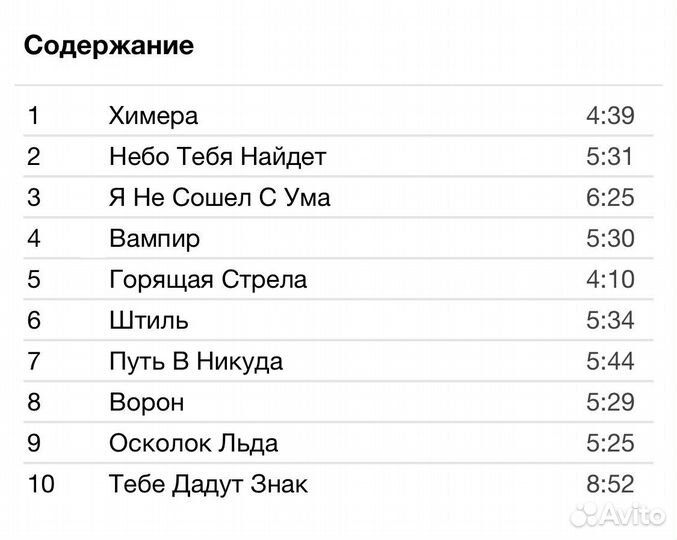 Ария - Химера CD Rus