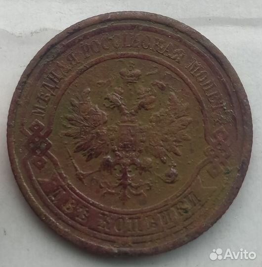 2 копейки 1912