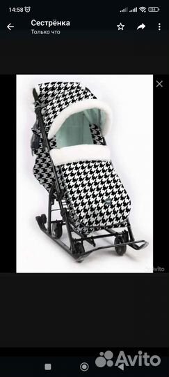 Коляска санки