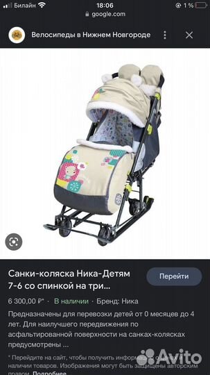 Коляска санки