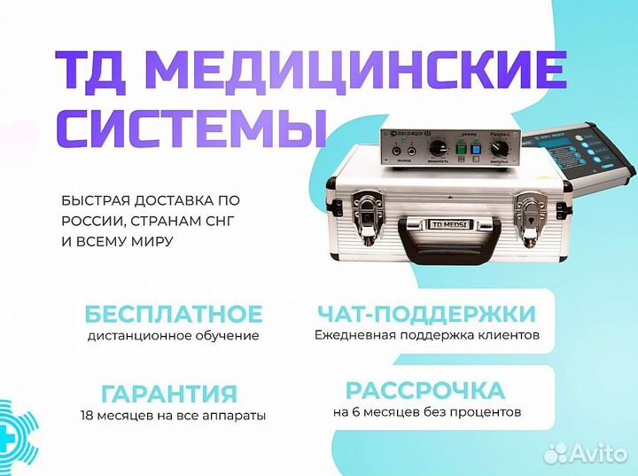 Холодная плазма аппарат