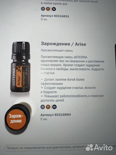 Эфирные масла Doterra набор для йоги, по 1мл