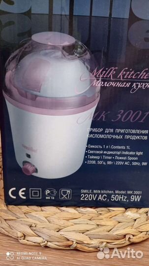 Прибор для приготовления кисломолочных продуктов