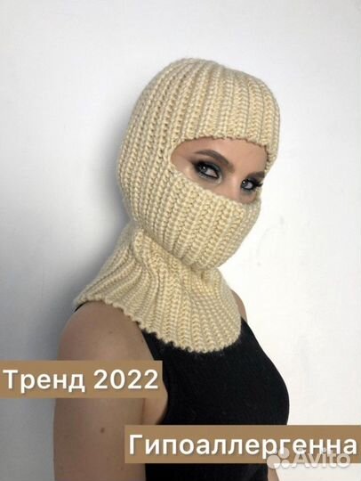 Шапка -балаклава
