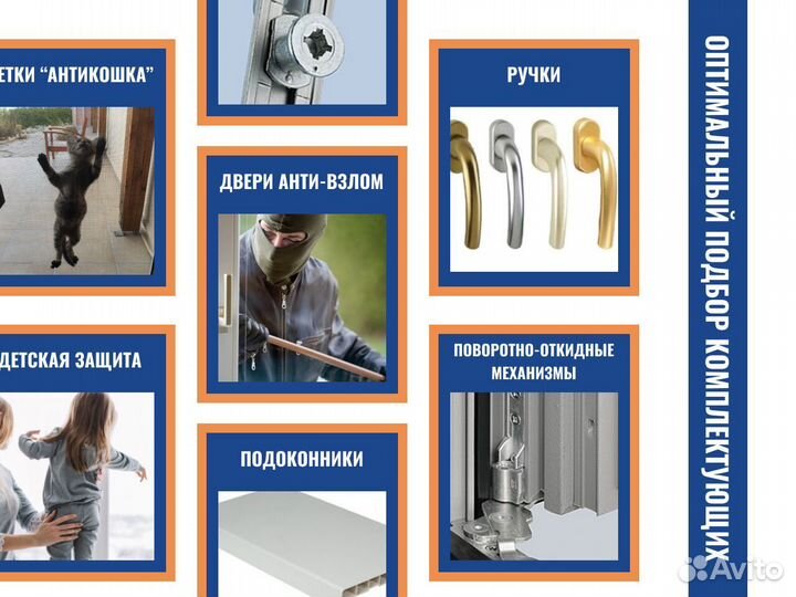 Пластиковые окна, беспосредника