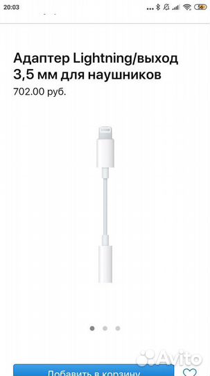 Адаптер lighting apple оригинал