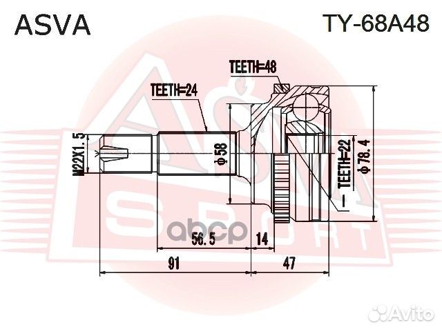 ШРУС внешний перед прав/лев toyota/ yaris