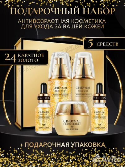 Подарочный набор уходовой косметики