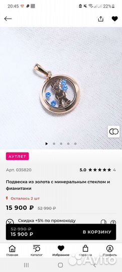 Золотая подвеска cokolov