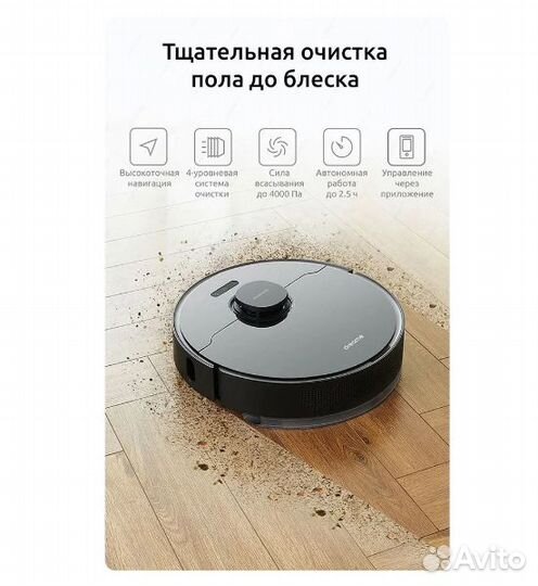 Робот - пылесос Dreame Bot L10 pro, цвет черный