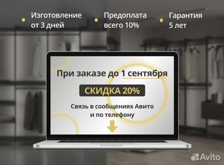 Гардеробная система лофт