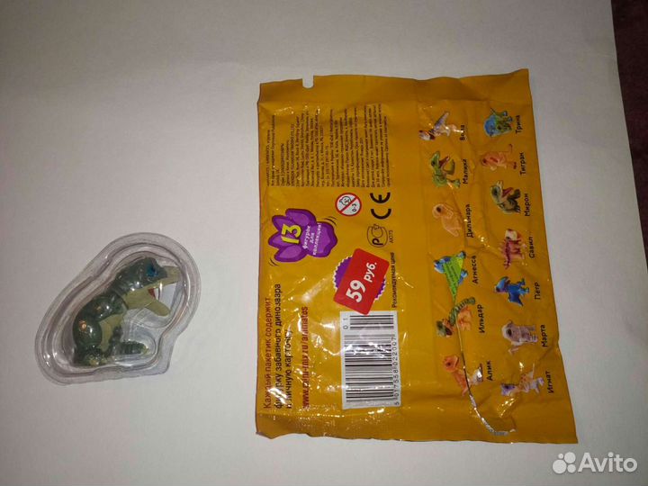 Динозаврик коллекционный 