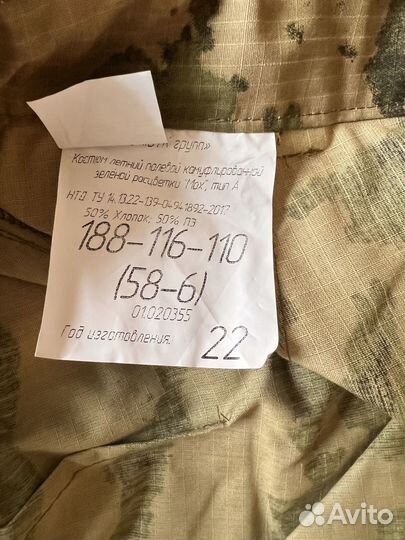 Военная форма летняя вкпо облегченная