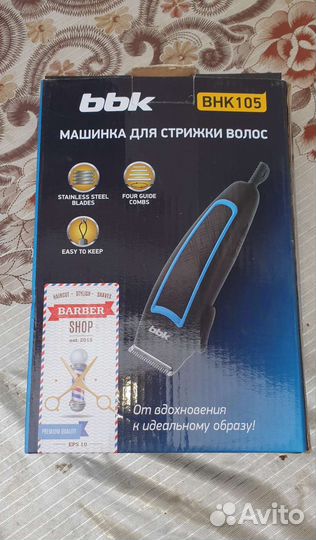 Машинка для стрижки