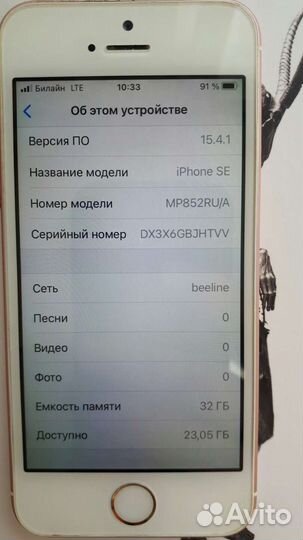 Телефон iPhone SE