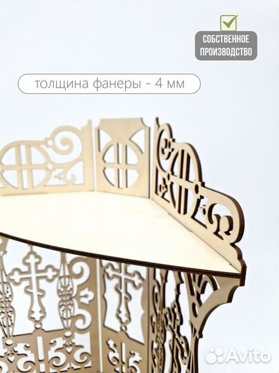 Угловая полка для икон (2 полки)