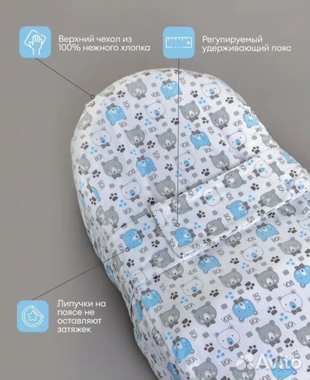 Кокон для новорожденных