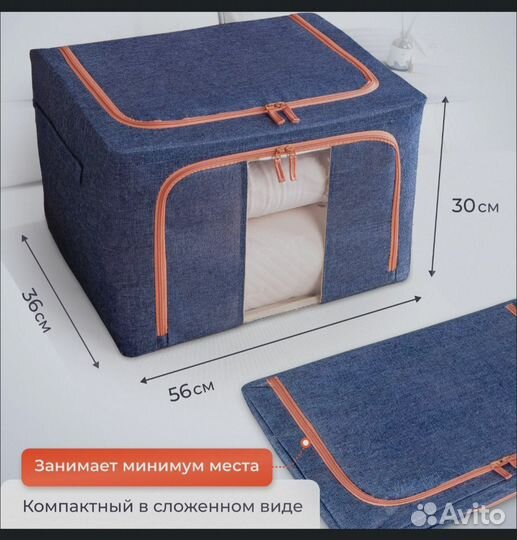 Кофр для одежды