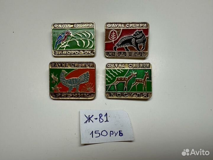 Значки коллекция