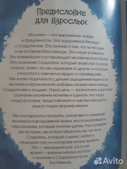 Книга юного мусульманина