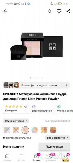 Givenchy пудра