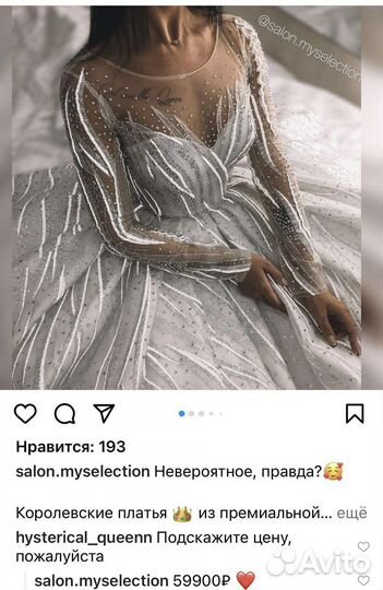 Свадебное платье люкс