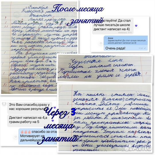 Репетитор по русскому языку