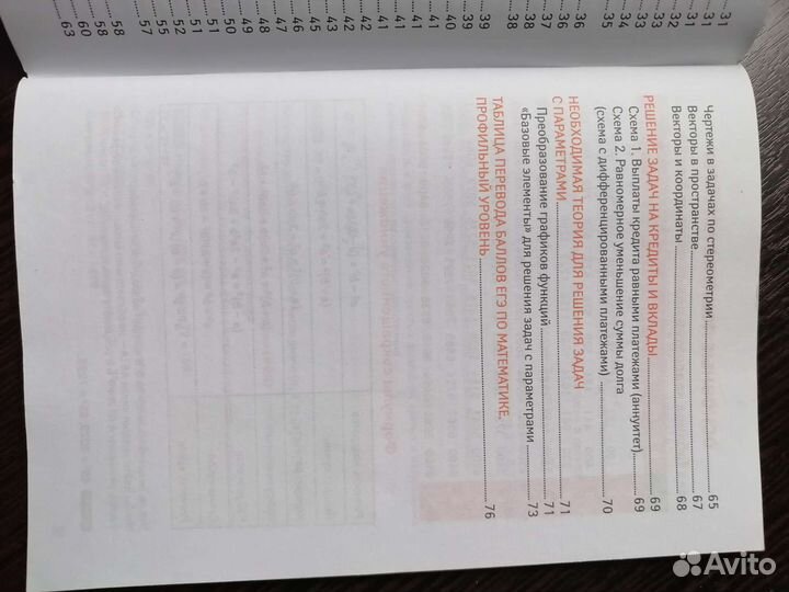 Справочник егэ по математике