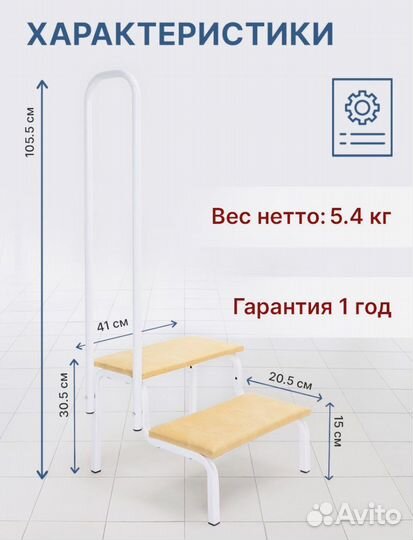 Ступени для ванной С поручнем для пожилых