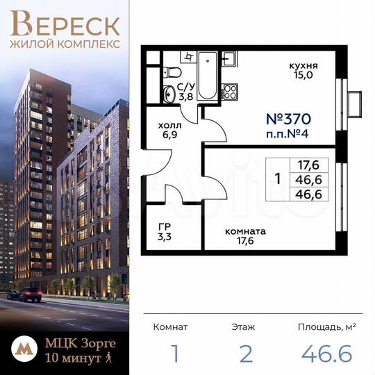 1-к. квартира, 46,8 м², 2/21 эт.