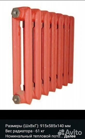 Чугунные батареи радиаторы мс-140-500 (бм)