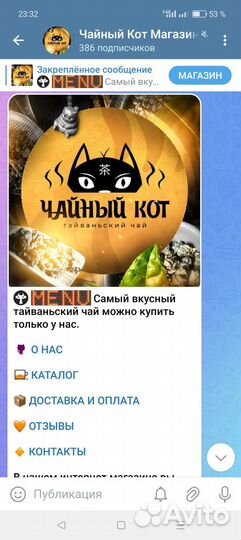 Создание оформление, продвижение каналов телеграмм