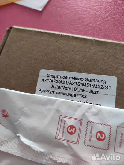 Защитное стекло samsung