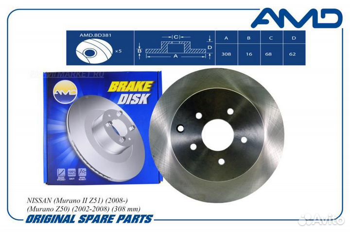 AMD AMD.BD381 Тормозной диск перед