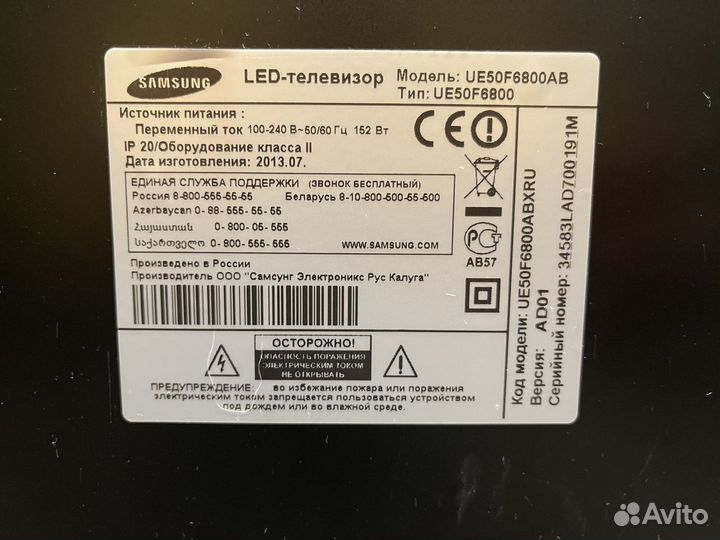 Бу ттелевизор samsung ue-50f6800