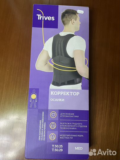 Корректор осанки