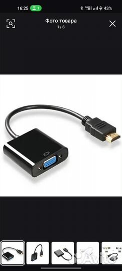 Переходник hdmi/VGA