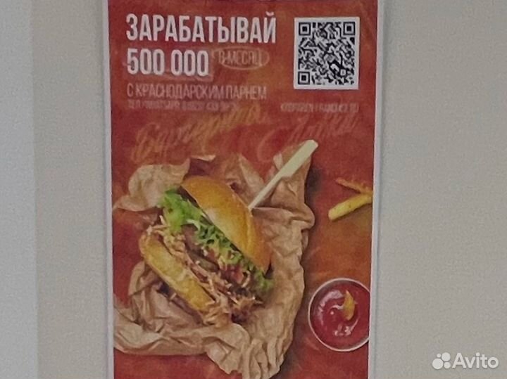 Продается готовый бизнес(франшиза)