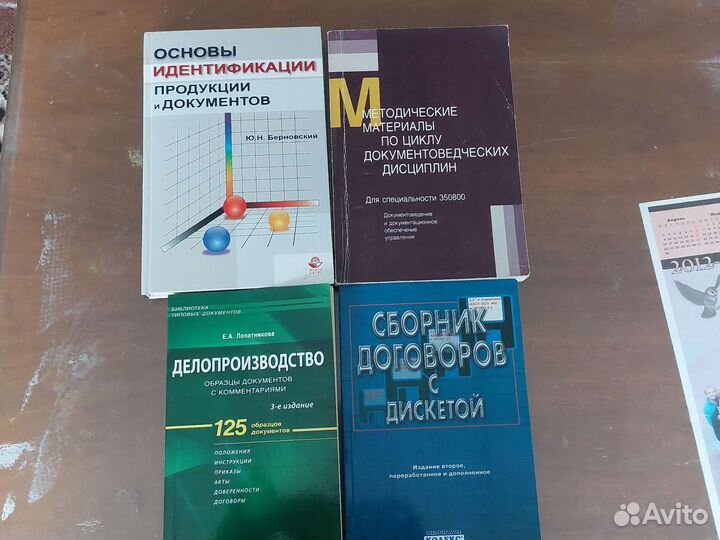 Документооборот, общество, история