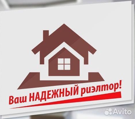 Специалист по недвижимости